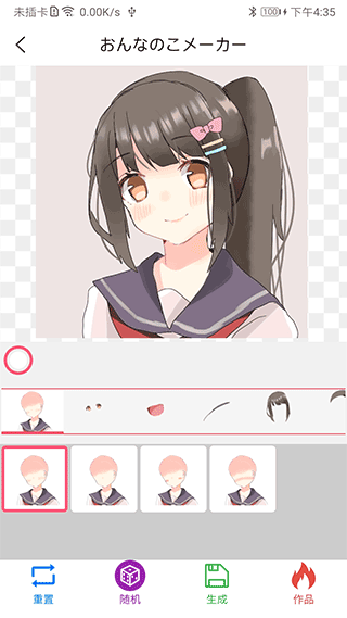 截图2