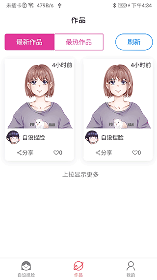 截图3